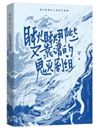 惡墮