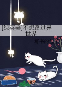 我想上的男人都把我上了