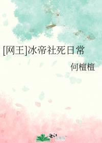 总有刁民想睡朕（NPH）