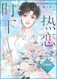 炽焰（骨科 校园 1V1）