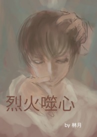 秋梢月盛（表兄妹骨科）