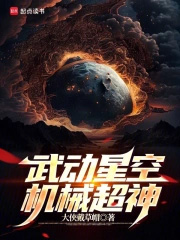 黑夜的玛丽亚