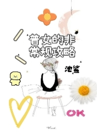 捡到小夫君