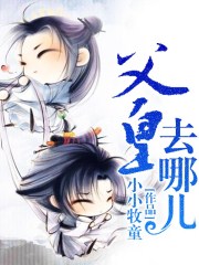 门外汉（同人）