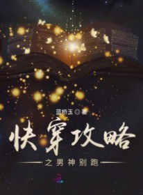 匡扶汉室，她是认真的
