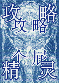我教日月竞风流【nph】