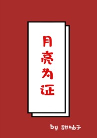 合租的弟弟竟是擦边网黄