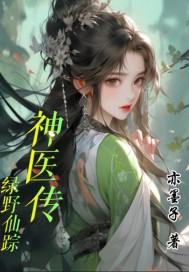 绿野仙踪 续集