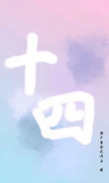 十四家公司发回购分配预案