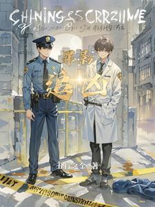 电影猎影追凶介绍