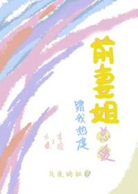 前妻不断骚扰我们家